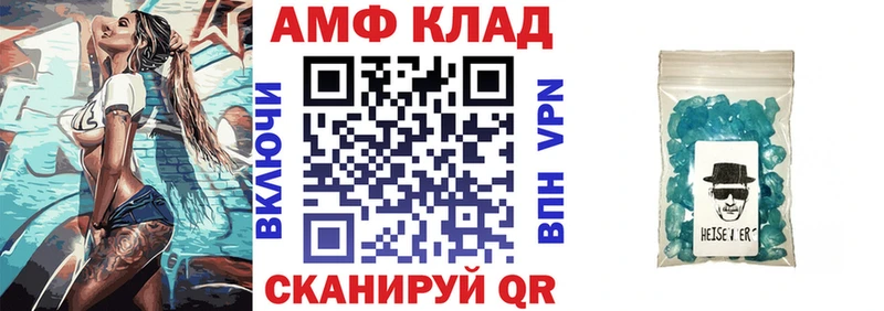 АМФЕТАМИН Premium Абинск