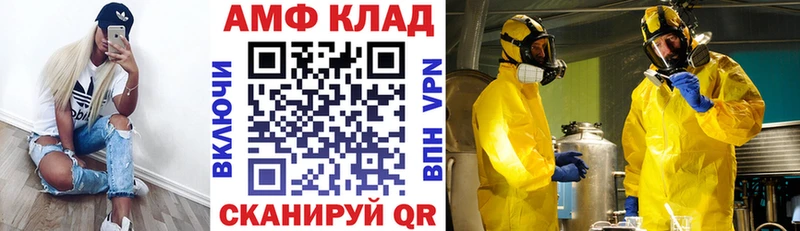 АМФ VHQ  Абинск 