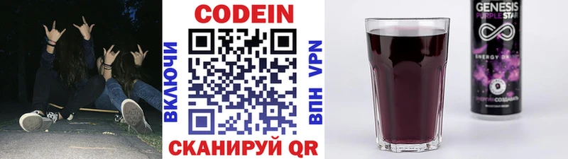 Кодеиновый сироп Lean напиток Lean (лин)  Абинск 