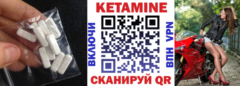 Кетамин VHQ Абинск
